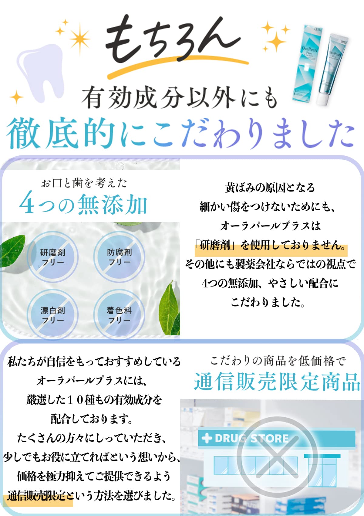 Amazon | 全薬販売 オーラパールプラス 60g 2本 オーラパール 洗口液